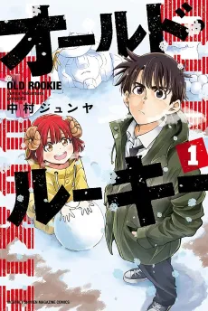 Old Rookie cover