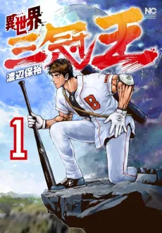 Isekai Sankan Ou cover