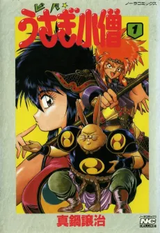 Viva Usagi Kozou cover