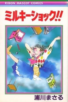 Milky Shock!! cover