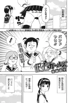 Ginnan Girls cover