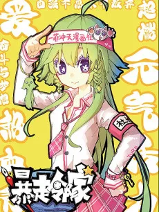 Bao Zou Lin Jia cover