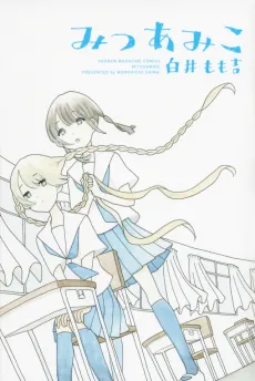 Mitsuamiko cover