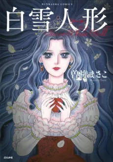 Shirayuki Doll cover