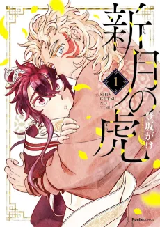 Shingetsu no Tora cover