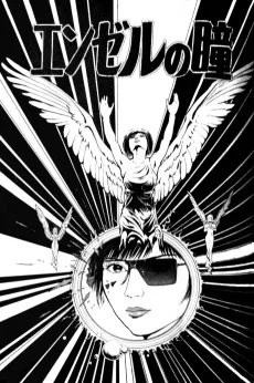 Angel no Hitomi cover
