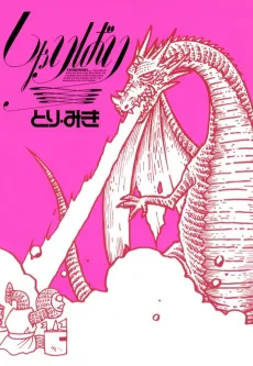 Charivari cover