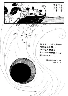 Kaze to Tomoni Sarinu cover