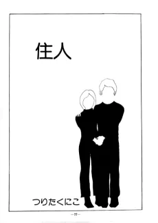Juunin cover