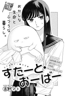 Start Over cover