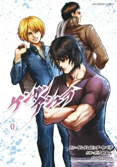 Kengan Ashura Zero cover