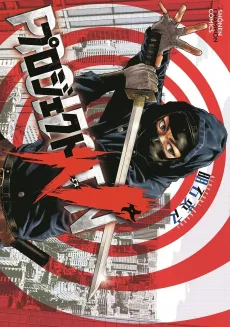 Project N cover