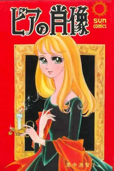 Pia no Shouzou cover
