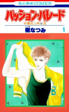 Passion Parade cover