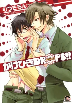 Kakehiki Drops!! cover