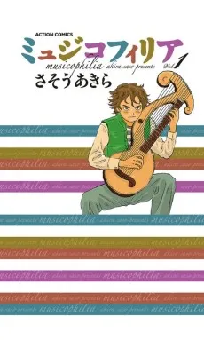 Musicophilia cover