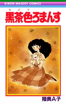 Sepia Romance cover