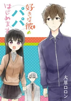 Sukina Hito no Papa Hajimemasu cover