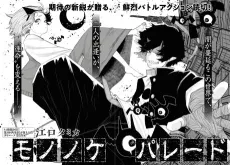 Mononoke Parade cover
