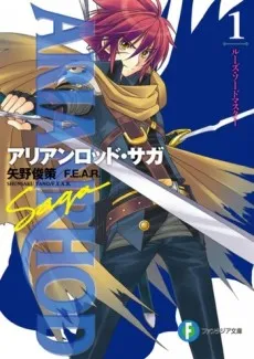 Arianrhod Saga cover
