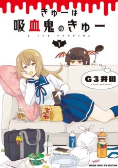Kyuu wa Kyuuketsuki no Q cover