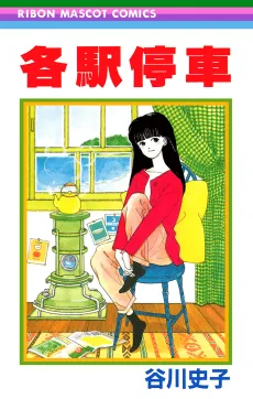 Kakueki Teisha cover