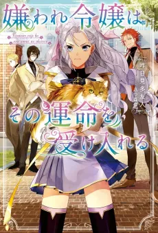 Kiraware Reijou wa Sono Unmei wo Ukeireru cover