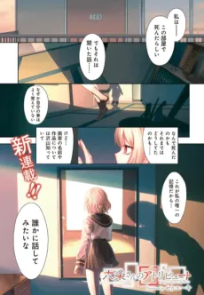 Rokujo-san no Attribute cover