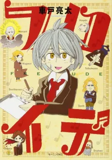 Freude cover