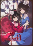 Another 0 cover