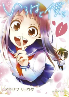 Iroha & Aku cover