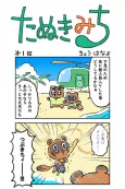 Nook Tails cover
