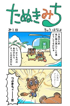Nook Tails cover