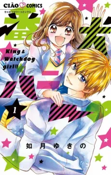 Banken Honey♥ cover
