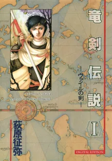 Tales of the Dragon Sword cover