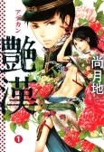 Adekan cover