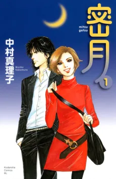 Mitsugetsu cover