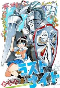 Last Knight cover