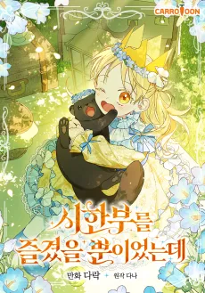 My Numbered Days of Happiness cover