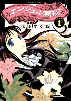 Tenshi Koukou cover