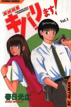 Takasugi Keiji Kibarimasu! cover