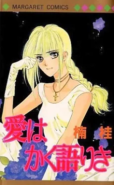 Ai wa Kakukatariki cover