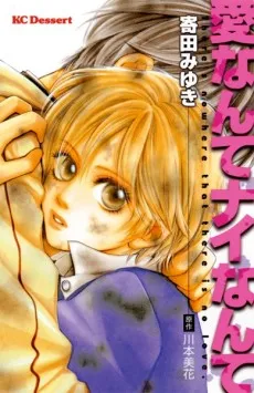 Ai Nante Nai Nante cover