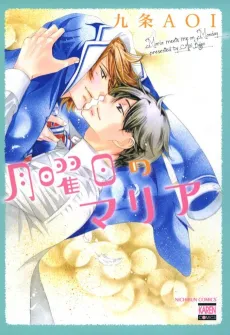 Monday Maria cover