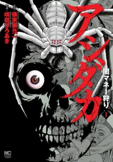 Ashidaka: Yami Money Kari cover