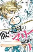 Hungry Marie cover