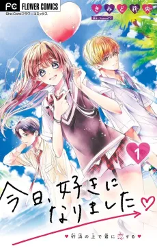 Kyou, Suki ni Narimashita. cover