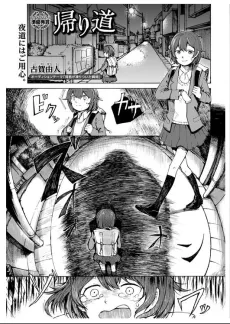 Kaerimichi cover