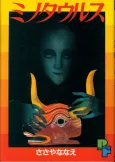 Minotauros cover