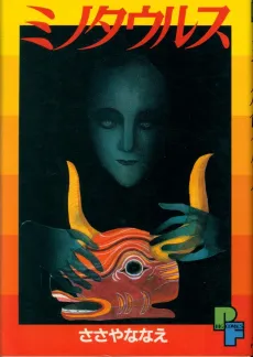 Minotauros cover